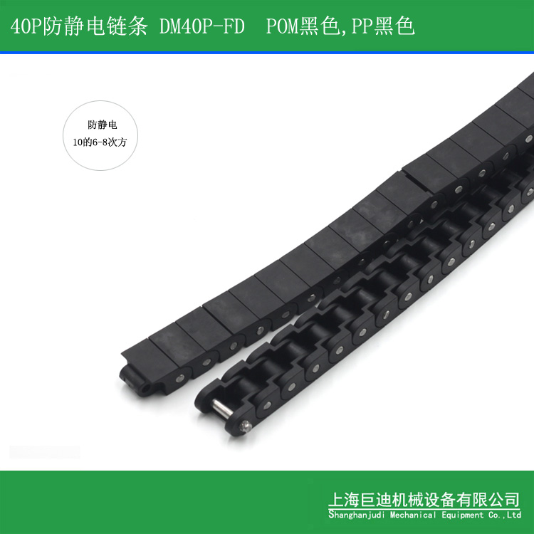 廠家供應(yīng)RS40P塑料鏈條，抗靜電塑料鏈條，耐高溫輸送鏈條，耐腐蝕輸送鏈條