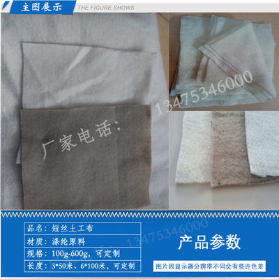 短纖針刺非織造土工布 200克規格的應用與特性解析