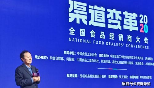 第二屆全國(guó)食品經(jīng)銷商大會(huì)圓滿落幕，行業(yè)發(fā)展視角深化升級(jí)