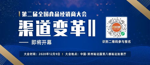 倒計(jì)時(shí)兩天 食品行業(yè)盛會(huì)將啟，匯聚百?gòu)?qiáng)品牌見證新機(jī)遇