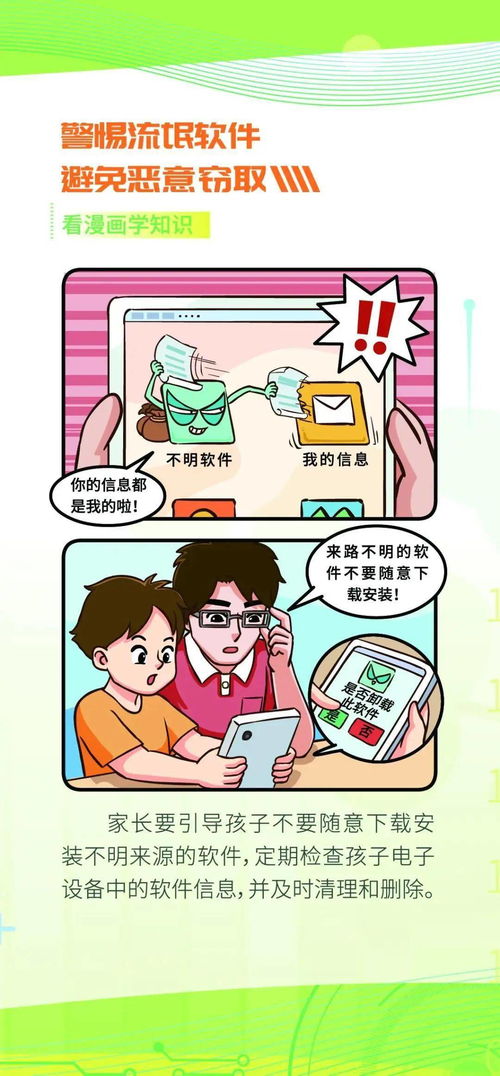 守護未來，從家開始 國家網絡安全宣傳周，助力未成年人網絡安全滿點